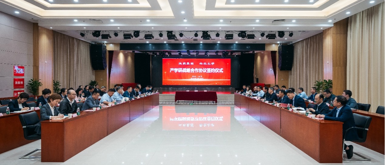 九州ku游最新登录与陕西医药控股集团签订产学研战略合作协议